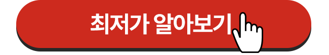 가격 알아보기